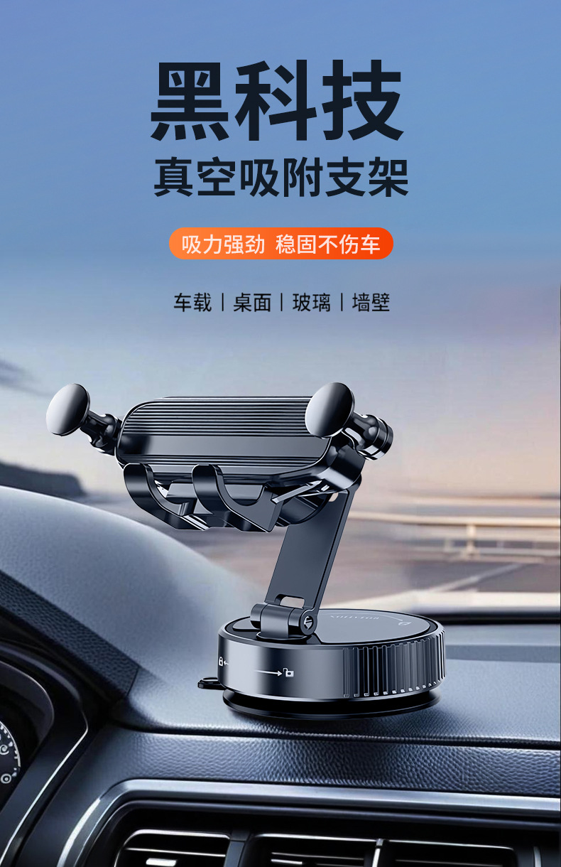 2026 Car Mobile Phone Holder, Center Console Vacuum Suction Cup Anti-Shake Gravity Stand