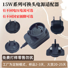 15Wŷ��Ӣ�Ŀɻ�ͷ�๦�ܲ�ͷ��Դ������5V 9V 12V 24V 1A 2A 3A