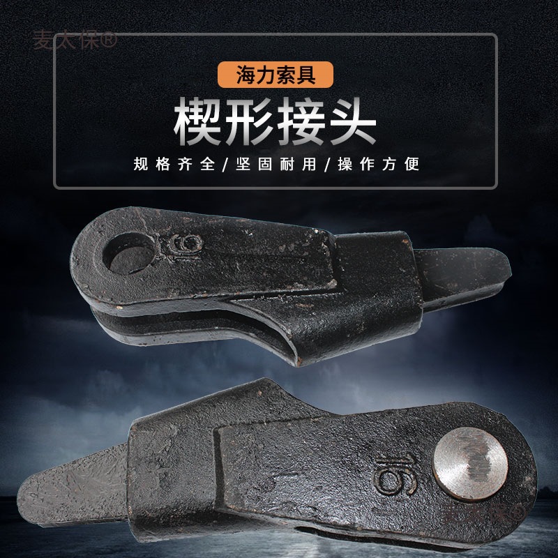 kt钢丝绳楔套 楔形接头 夹头固定器6-40mm钢丝绳固定收紧器麦太保