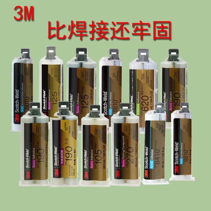 3M DP8010/125/8805/620NS/105/270/8410NS/8810NS/2216/810/8005