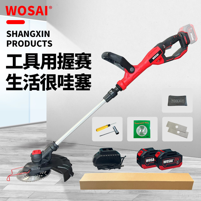 WOSAI 20V可充电花园园艺工具除草机无刷电动割草机
