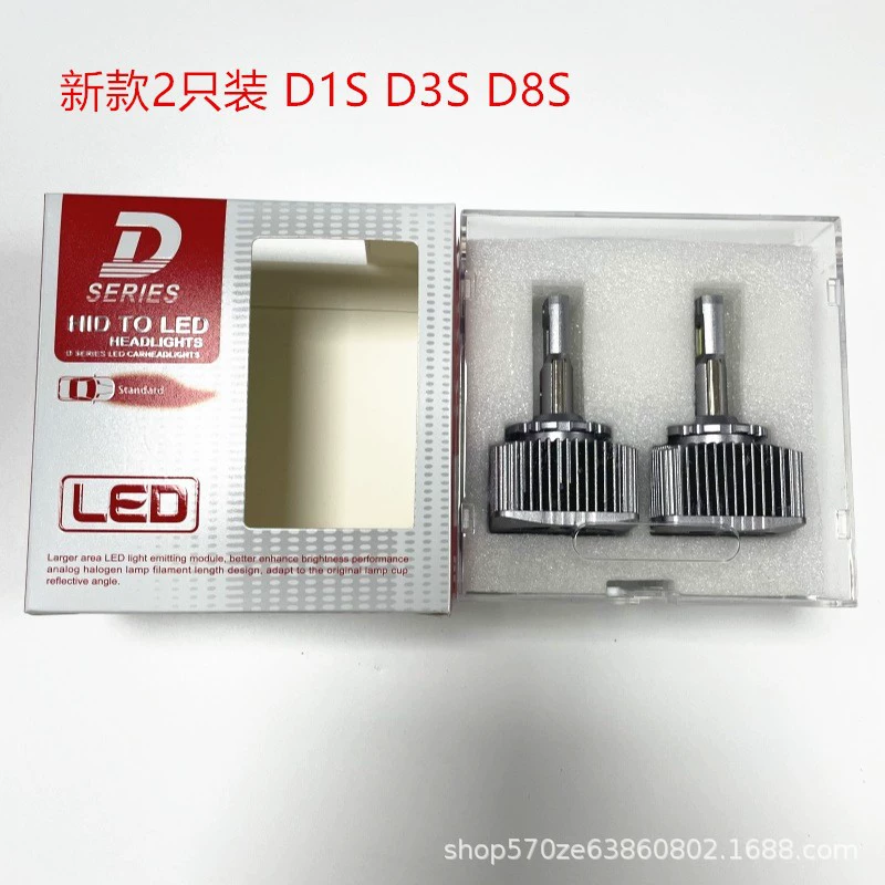 Фара серии D LED D1S/D2S/D3S/D4S/D5S/D8S мощная LED вставка прямого монтажа фары автомобиля