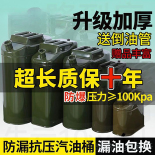 Special thick gasoline barrel 10 liters 20 liters 30 liters diesel iron barrel car motorcycle spare fuel tank