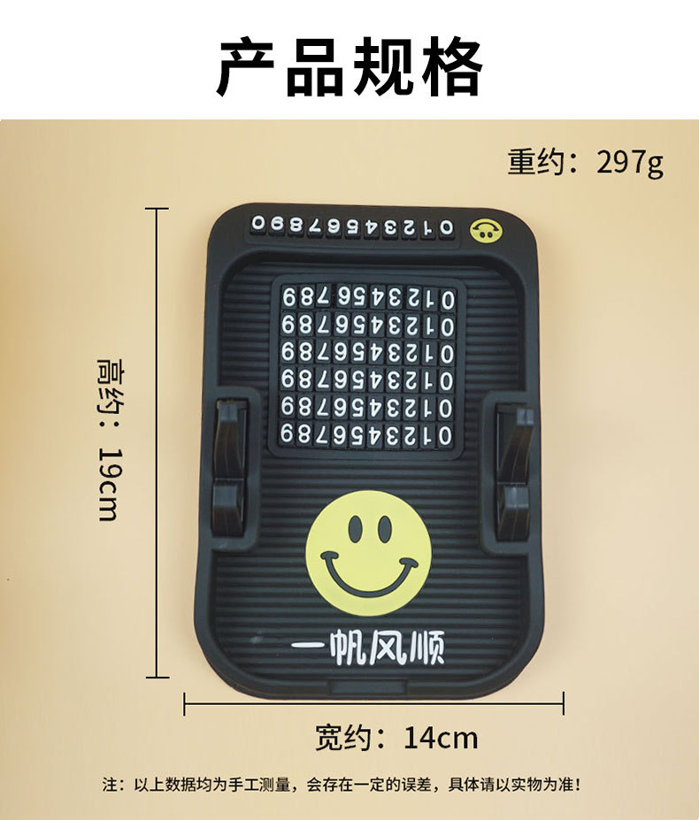 Korean cartoon style perfume seat PVC flexible glue car parking sign interior decoration perfume mat parking moving license plate