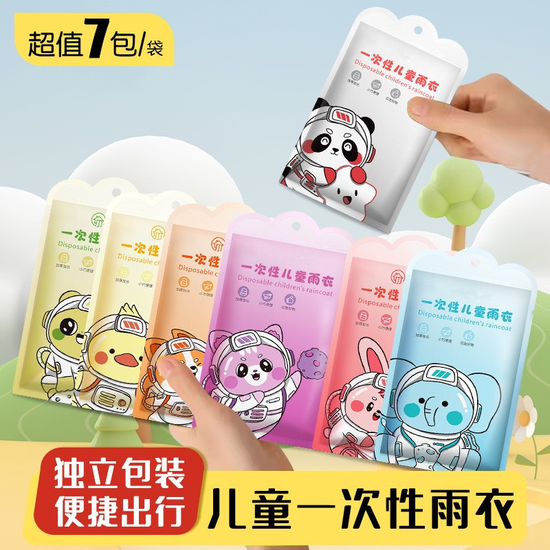 Children's Disposable Card-Type Raincoat Thickened Belted Schoolbag for Male and Female Primary and Secondary School Students Lightweight Raincoat Shoe Cover Children's Disposable Card-Type Raincoat Thickened Belted Schoolbag for Male and Female Primary and Secondary School Students Lightweight Raincoat Shoe Cover