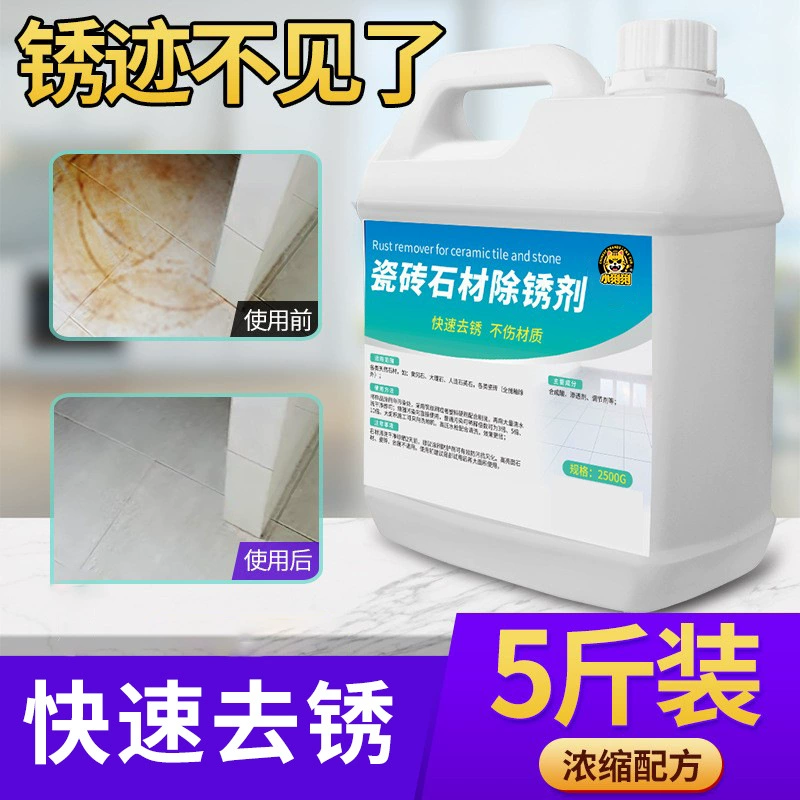 Плитка для удаления ржавчины