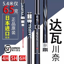 日本进口碳素-619调鱼竿手杆品牌超硬台钓5.4米十大
