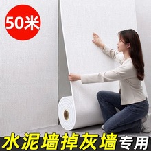 墙纸自粘3d立体亚麻加厚墙布背景墙贴纸防霉墙贴防水防潮卧室壁纸