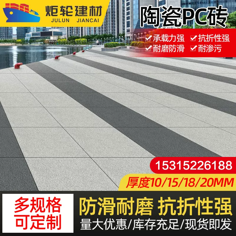 山东陶瓷pc砖定制厂家 异型陶瓷生态地铺石 木纹砖火烧面地铺石