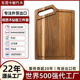 东莞工厂金合欢木菜板定制餐厅牛排板实木切菜板相思木砧板三件套