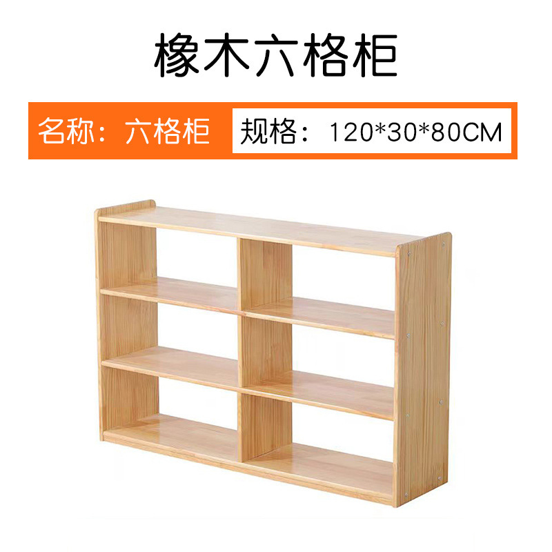木製キャビネット収納教具キャビネット松木教具収納オーク材収納実木蒙氏キャビネット幼稚園玩具キャビネット|undefined