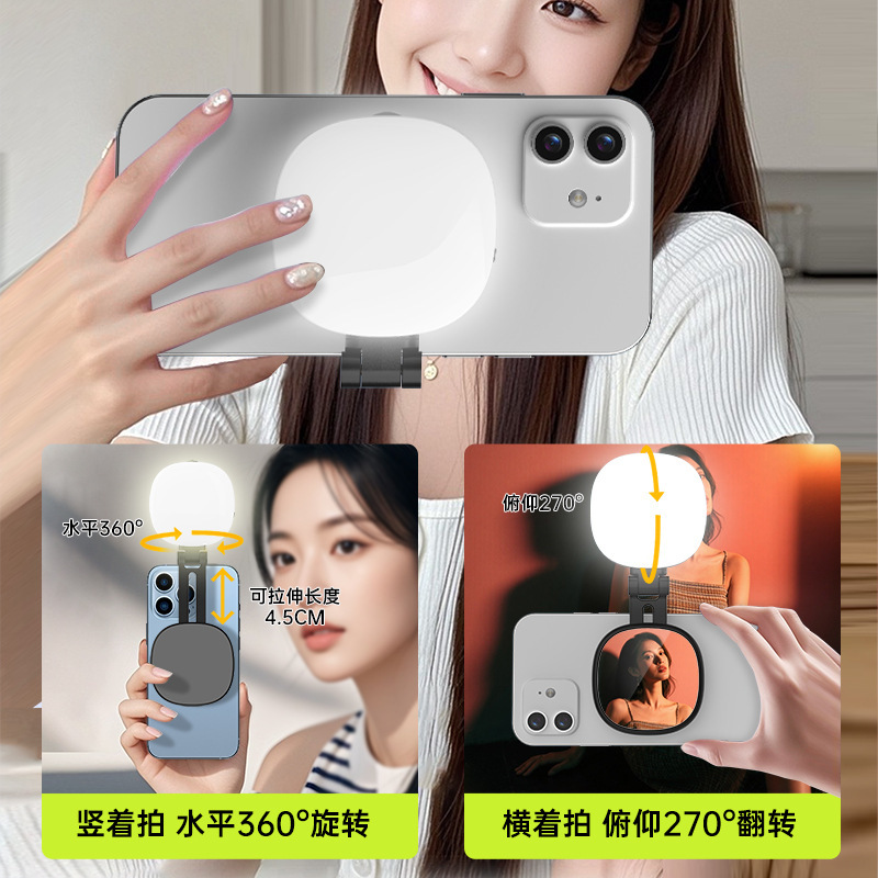 国境を越えた新しい携帯電話磁気補助光ライブ撮影ハンドヘルド美容ライトポータブル屋外自撮りポケットライト|undefined