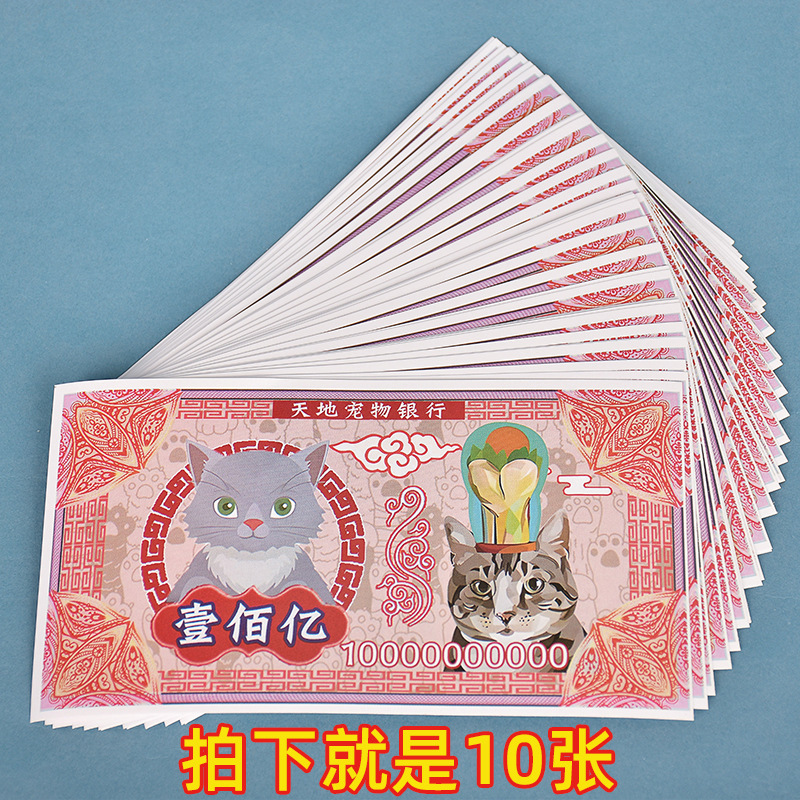 -=-기간 한정 핫 세일-=고양이 코인 [10개]