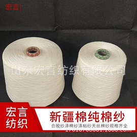 棉纺纱;化纤纱;混纺、合股纱