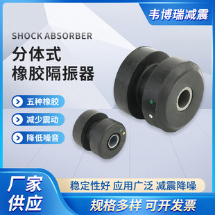 Jiangsu Split Rubber Vibration Isolator Construction Machinery Pile Driver Damping Block Roller Shock Absorber Cushion