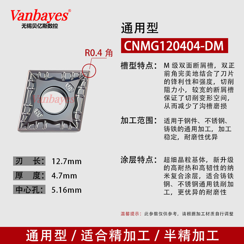 10개) CNMG120404-DM PM525 범용 칩 브레이커
