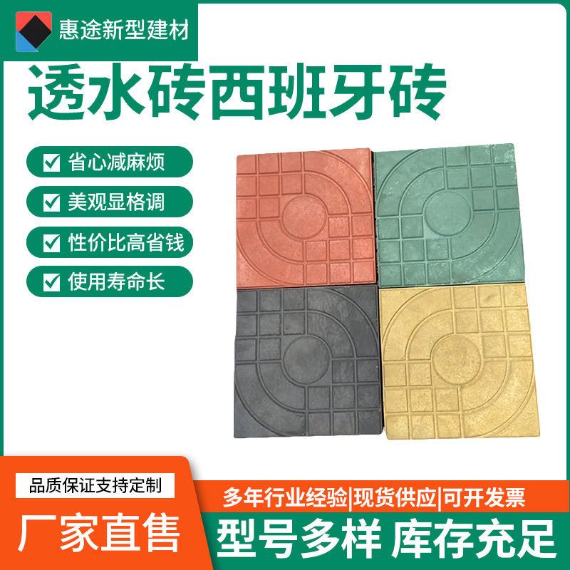 Permeable Bricks Spanish Bricks Manufacturer's Ready Stock Spanish Patterned Plate Bricks Parking Lot Square Pavement Bricks Wholesale