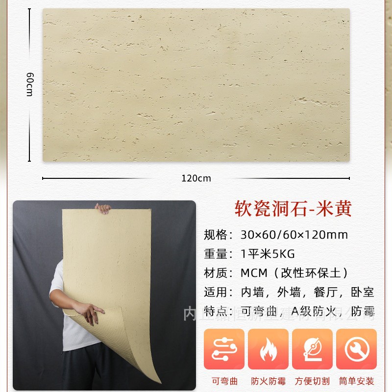 Tablero de pared de piedra de luna de estrella blanda, piedra flexible, tablero de roca Ying'an, tablero de piedra de cueva de valle de luna flexible, muro de fondo de piedra blanda