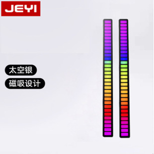 Jiayi RGB voice control music colorful music headlamp sound pickup light black mobile phone Bluetooth remote control light and dark adjustable