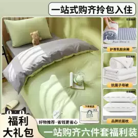 四件套;纤维被;夏凉被