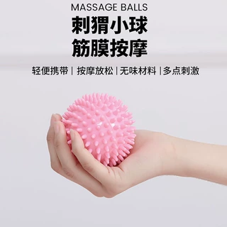 脚踩球足底按摩球PVC直径7cm健身球放松瑜伽筋膜球刺猬筋膜球