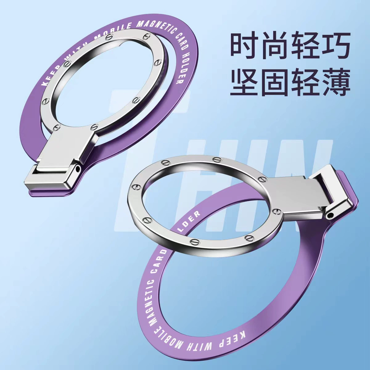 Ультратонкий держатель для мобильного телефона с кольцевой пряжкой, чехол для мобильного телефона, сверхпрочная клейкая металлическая складная подставка, вращающаяся подставка для мобильного телефона