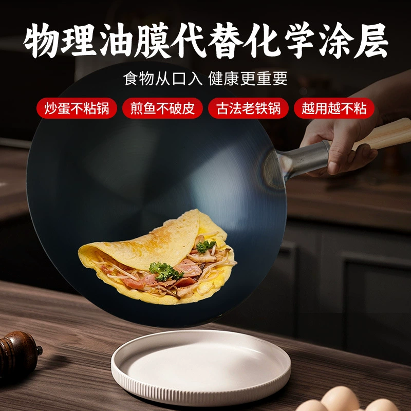 [Посуды, чугунная сковорода для ресторана, старый бытовой wok для газовой плиты, антипригарная, без покрытия, тонкая и легкая]