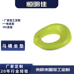 Manufacturers supply polyurethane sponge foam self-skinning products one-time foam molding PU children's toilet soft seat