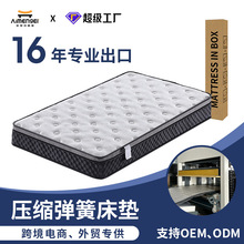 跨境专供compress mattress弹簧床垫记忆绵跨境压缩卷包床垫定制