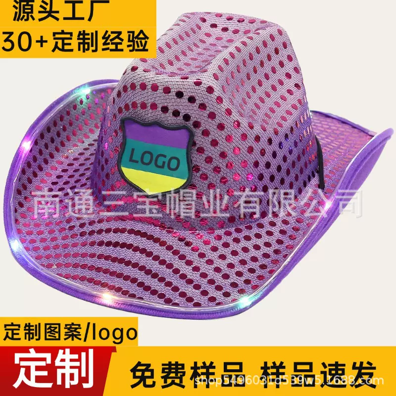 定制logo欧美亮片牛仔爵士帽男女户外活动表演节庆帽led发光灯帽