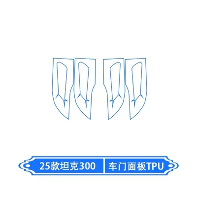 modification accessories and cutting-edge technology, Car interior film - car-door-panel
