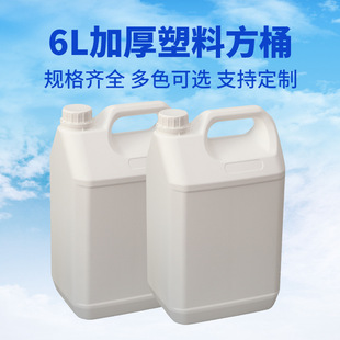 ����HDPE6L���ξ�Ͱ ��ɫ���x ���ϱⷽͰ 6L�����㾫Ͱ ����Ͱ