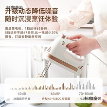 KPS祈和KS938DC新款电动打蛋器家用小型手持奶油搅拌机烘培麦太保