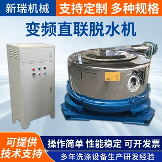 大容量变频直联脱水机牛仔服纺织厂服装厂用大型不锈钢离心甩干机