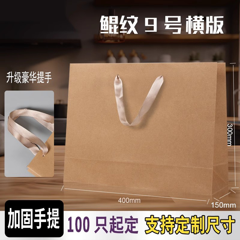 Kunwen No. 9 [의류 매장 필수 선택] 크래프트 지 소스 제조업체 [100 개] [하단 강화]