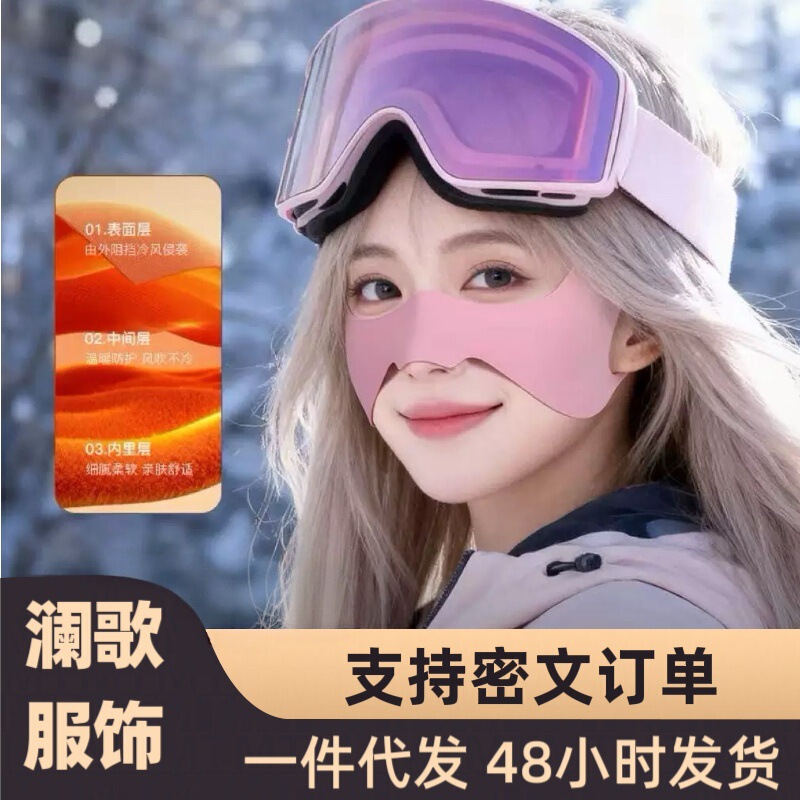 Winter ski face protector, stylish, fleece-lined, thickened, cold-proof mask for outdoor cycling, windproof and anti-freeze butterfly mask