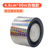 Width 4.8cm * length 80m Plaid [plastic seal]]