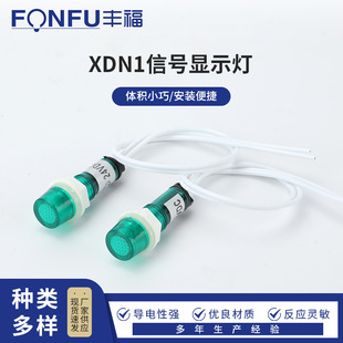 XDN1 signal display light water dispenser water boiler refrigerator indicator water heater 220V power indicator light small light