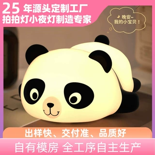 定制趴达熊充电硅胶拍拍灯网红小夜灯硅胶灯一拍即亮卧室氛围灯