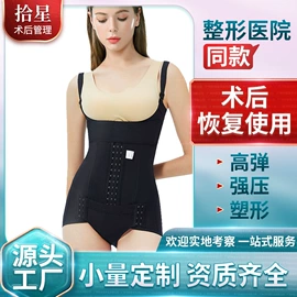塑身连体衣;塑身裤;塑身上衣