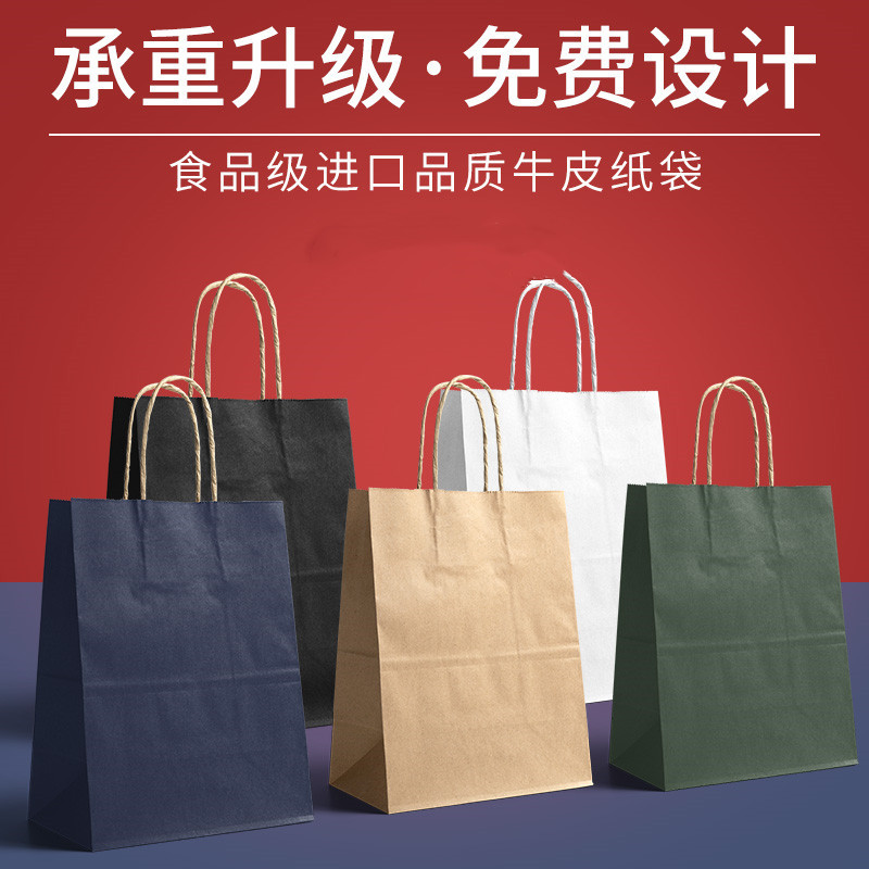 牛皮纸包装袋咖啡打包袋化妆品首饰手拎袋环保服装纸袋手提纸袋
