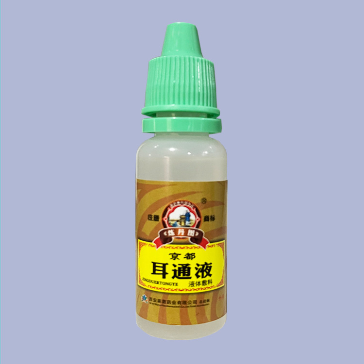 西安莱茵京都耳通液15ML/箱 安定供給 大量注文可 価格交渉可能 一件代発|undefined