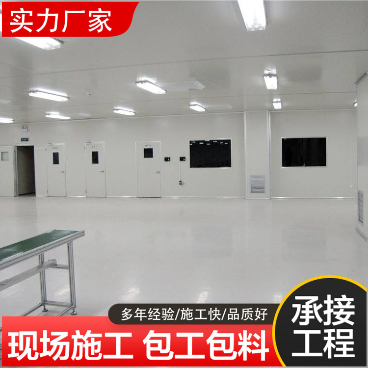 净化车间无尘车间施工食品净化车间厂房工厂车间洁净工程
