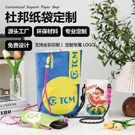 杜邦纸袋定制logo拉链小钱包环保袋周边文创杜邦纸斜跨手机包定做