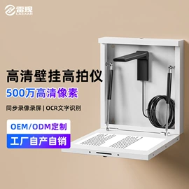 扫描仪;高拍仪;数码摄像头