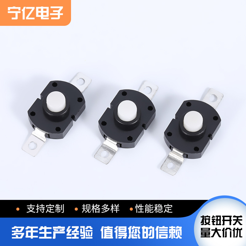 厂家直销手电筒按键开关 黑色自锁开关 NY03按钮开关 一开一关
