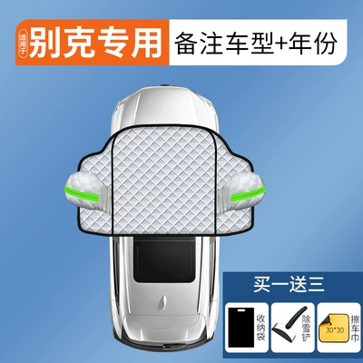 Car snow shield — Curtain Sun Protection Heat Insulation - special-car-version-extra-thick-3-window-cover-buick-exclusive-comes-with-a-snow-shovel-3030-car-wipes-storage-bag