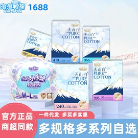 卫生巾;牙膏;成人纸尿裤