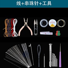 手工穿手串珠针穿珠子针绳文玩穿串钩针穿线的工具全套装