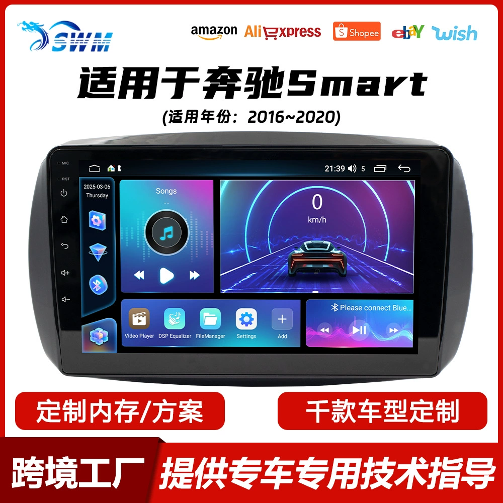 Мультимедийная система Fangyitong (четырехъядерная/восьмиядерная) для Mercedes-Benz Smart (2005-2010) с Android-навигацией и автомагнитолой.